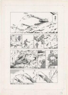 Shintaro Kago Hand-Drawn Manuscript | Mandarake (Big Web)