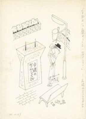 Yoshiro Kato handwritten manuscript | Mandarake (Big Web)