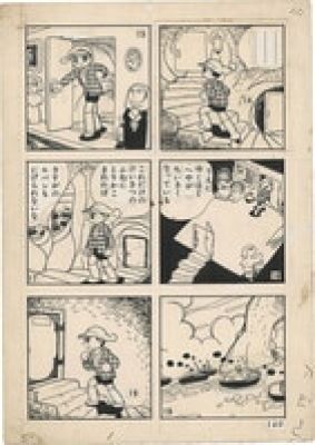 Shinji Nagashima hand written manuscript art"The secret of Utsuro Needle" | Mandarake (Big Web)