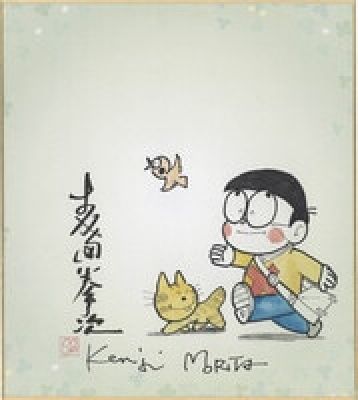Kenji Morita hand written color shikishi "Marude Dame Husband" | Mandarake (Big Web)
