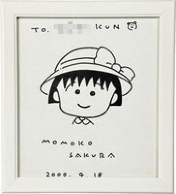 Momo Sakura hand written shikishi "Chibi Maruko-chan" | Mandarake (Big Web)