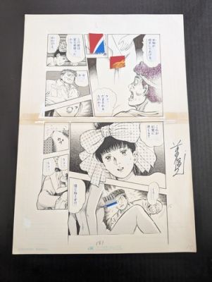 Signed Original Manga Art Manga Page LA BLUE GIRL. Toshio Maeda Signed!