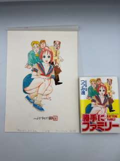 Susumu Tsutsumi (Chiyoji , Ai Kahoru) - 2 Original cover - Japanese Original Comic Art - "Katte ni Family" Original Handwritten manuscript With Comic - 1991 | Catawiki