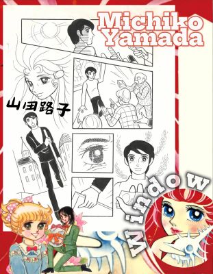Window | Sand Castle | Michiko Yamada | Shojo | pg.4 (1969) | Sultans of Manga