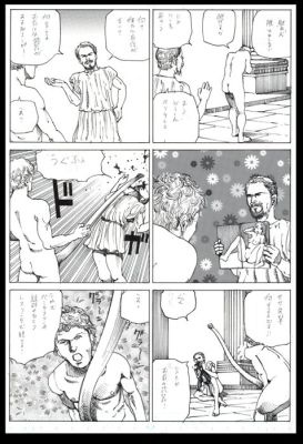 Kago, Shintaro - 1 Original page - Handrawing | Catawiki