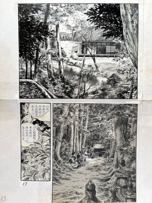 Ken Tsukikage - 1 Original page - Edo: Lewd Mature Woman - Sensual Mature Woman | Catawiki