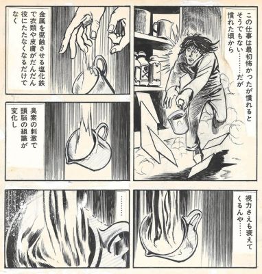 Ryōichi Ikegami - 1 Original page - Fuutarō - Garo - Crying Freeman - 1968 | Catawiki