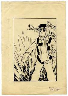 Hiroshi Kaizuka Handwritten manuscript “Shingo Hayabusa” | Mandarake (Big Web)