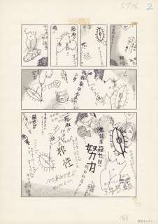 Suehiro MARUO (né en... - Lot 209 - Encre de Chine sur papier pour un ensemble de deux...