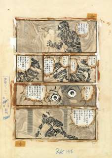 Buichi Terasawa... | Buichi Terasawa (寺沢 武一) Cobra Space Adventure (スペースコブラ)... | Aibo Art Auction