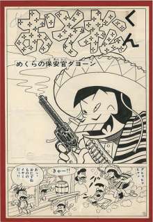 Fujio Akatsuka handwritten manuscript "Osomatsukun" | Mandarake (Big Web)