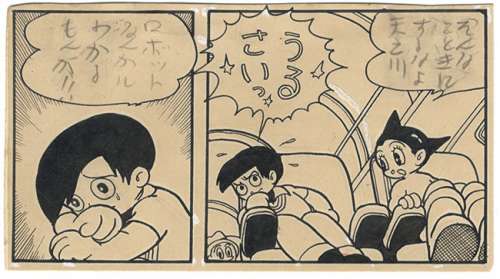 Tezuka Osamu Handwritten manuscript frame "Astro Boy" | Mandarake (Big Web)