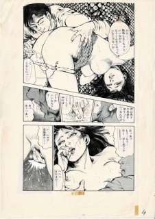 Shiro Kasama | Sensual Aestheticism - Original Hentai page by Shiro Kasama - Formaat: 25,3 x 35,5 cm. - (1997) | Catawiki