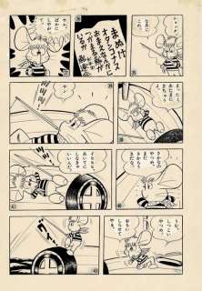 Harada, Taro Ryu | Harada, Taro Ryu - Original page - Topo Gigio in mare - (1967) | Catawiki