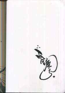 Keita Amemiya Signed Doujinshi "Fang ・ I ・ Painting" | Mandarake (Big Web)