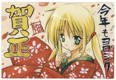 Kenjiro Hata Hand-Drawn Color Illustration (New Year Card ) "Hayate the Combat Butler!" Nagi | Mandarake (Big Web)