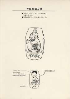 Osamu Tezuka Hand-Drawn Illustration "Higeoyaji (Shunsaku Ban), Hyotantsugi (Gourdski)" (Higeoyaji (Shunsaku Ban) And Hyotantsugi (Gourdski) Print Without Signature) | Mandarake (Big Web)