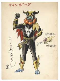 Souji Ushio (Tomio Sagisu) Hand-Drawn Color Illustration Denjin Zaborgar | Mandarake (Big Web)