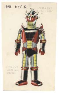 Souji Ushio (Tomio Sagisu) Hand-Drawn Color Illustration Denjin Zaborgar