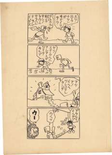 Osamu Tezuka Hand Drawn Manuscript Little A Andb’s Expedition | Mandarake (Big Web)