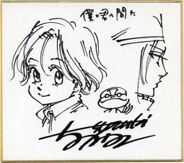 Nakaba Suzuki Hand-Drawn Shikishi (Small Size ) ’Between Me And You’ | Mandarake (Big Web)