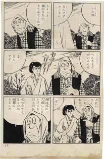 Shigeru Mizuki Hand-Drawn Manuscript "Norowareta Mura" | Mandarake (Big Web)
