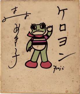 Seiji Fujishiro, Akiko Mori hand-drawn colored paper "Keroyon" | Mandarake (Big Web)