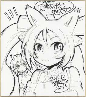 Tomoe Kasahara Hand-Drawn Shikishi "Skill Taker of Another World Domination Slave Harlem Starting from Zero" | Mandarake (Big Web)