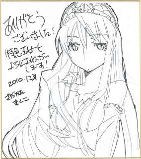Kikuko Sadakata Hand-Drawn Shikishi "Monster Princess" | Mandarake (Big Web)