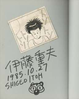Shigeo Ito Hand-drawn frame manuscript, illustration signed book "Chocolate Sphinx Thoughts" | Mandarake (Big Web)