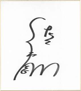 Tsuyoshi Sasaki Hand-Drawn Autographed Shikishi | Mandarake (Big Web)