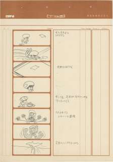 Osamu Tezuka Hand-Drawn Storyboard "The Adventures of Sinbad" | Mandarake (Big Web)