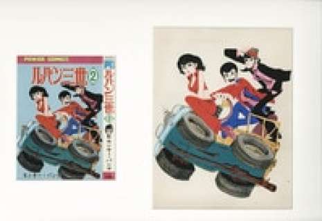Monkey Punch Hand-drawn Color Manuscript "Lupin III"