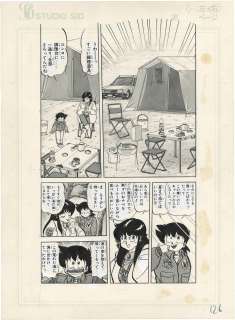 Daisuke Terasawa Hand-Drawn Manuscript "Mister Ajikko" | Mandarake (Big Web)