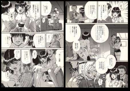 Shizuki Shinra | 2X My boss fucked me at work - Original page (uncensored) - Hentai Manga - Page volante | Catawiki