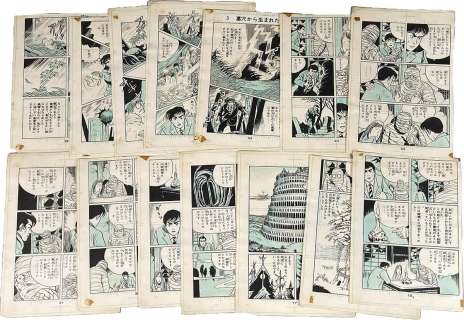 Shigeru Mizuki’s Hand-Drawn Manuscript "Hakaba Kitaro (Gegege No Kitaro) Okashi Na Yatsu" 14 Sheets | Mandarake (Big Web)