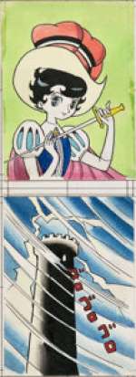 Osamu Tezuka | Princess Knight / Ribon no Kishi Trading Card, Karuta Game Illustration Originale (1960s). Osamu Tezuka Princess Knight / Ribon no Kishi Trading Card, Karuta Game Illustration Original Art (1960s). | Heritage