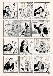 Shimomoto, Katsumi | Shimomoto, Katsumi - Original page - Pleasant boy Gori Ippei - (1968) | Catawiki
