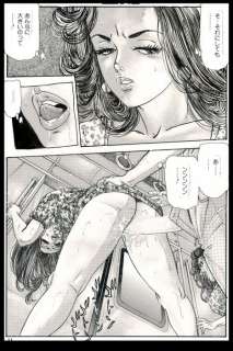 Chiyoji Tomo | Miss 130 (1986) - Original Manga-page by Chiyoji Tomo - Format: 25 x 36 cm | Catawiki