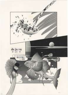 Toshiki Yui Hand-Drawn Manuscript "Yousuigyou" | Mandarake (Big Web)