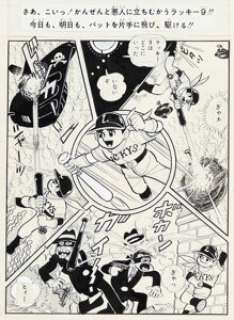 Hiroshi Kaizuka Lucky 9 Manga Story Page 5 Original Art (Akita Publishing Shonen/Mina Shobo, 1969). ...