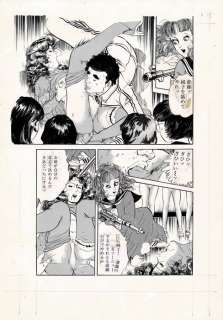 Idei, Shinobu | Manga Bon - Original page - Sailor Suit Gang - (1982) | Catawiki