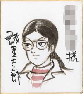 Daijiro Morohoshi’s Hand-Drawn Color Shikishi (Mini Size) | Mandarake (Big Web)
