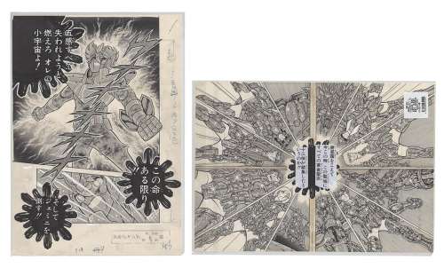 Masami Kurumada, 2 copies of "Saint Seiya" | Mandarake (Big Web)