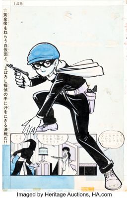 Jiro Kuwata Shōnen Gahō Phantom Detective"White Mask and the Golden Statue" Title Page 145 Original Art (Shōnen Gahōsha, 1961). | Heritage