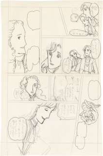 Yasuko Sakata’s handwritten name "Blue Silk Wind" | Mandarake (Big Web)