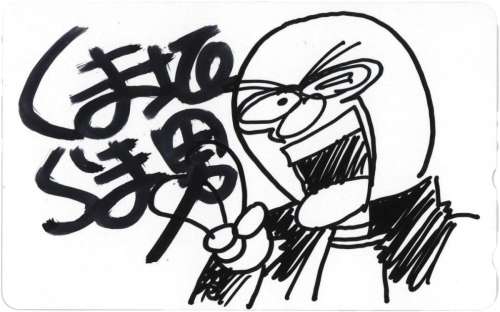 Kumasaka Ramao (Ramaman/Kikuchi Katsuaki) autographed telephone card with illustration | Mandarake (Big Web)
