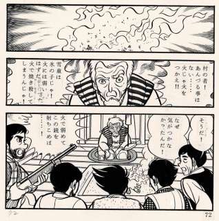 Muraoka, Eiichi | Muraoka, Eiichi - 2x Original page - Yukido (Snow Child) - (1970) | Catawiki