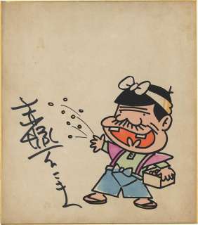 Fujio Akatsuka Hand Signed Color Shiki(Line-art is printed) "Tensai Bakabon" Bakabon’s Papa | Mandarake (Big Web)
