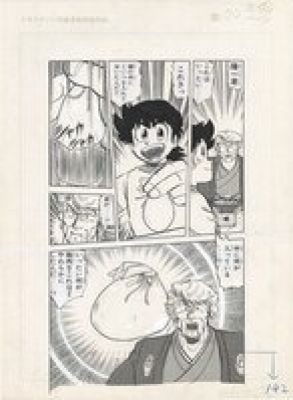 Daisuke Terasawa Hand-Drawn Manuscript "Mister Ajikko" | Mandarake (Big Web)
